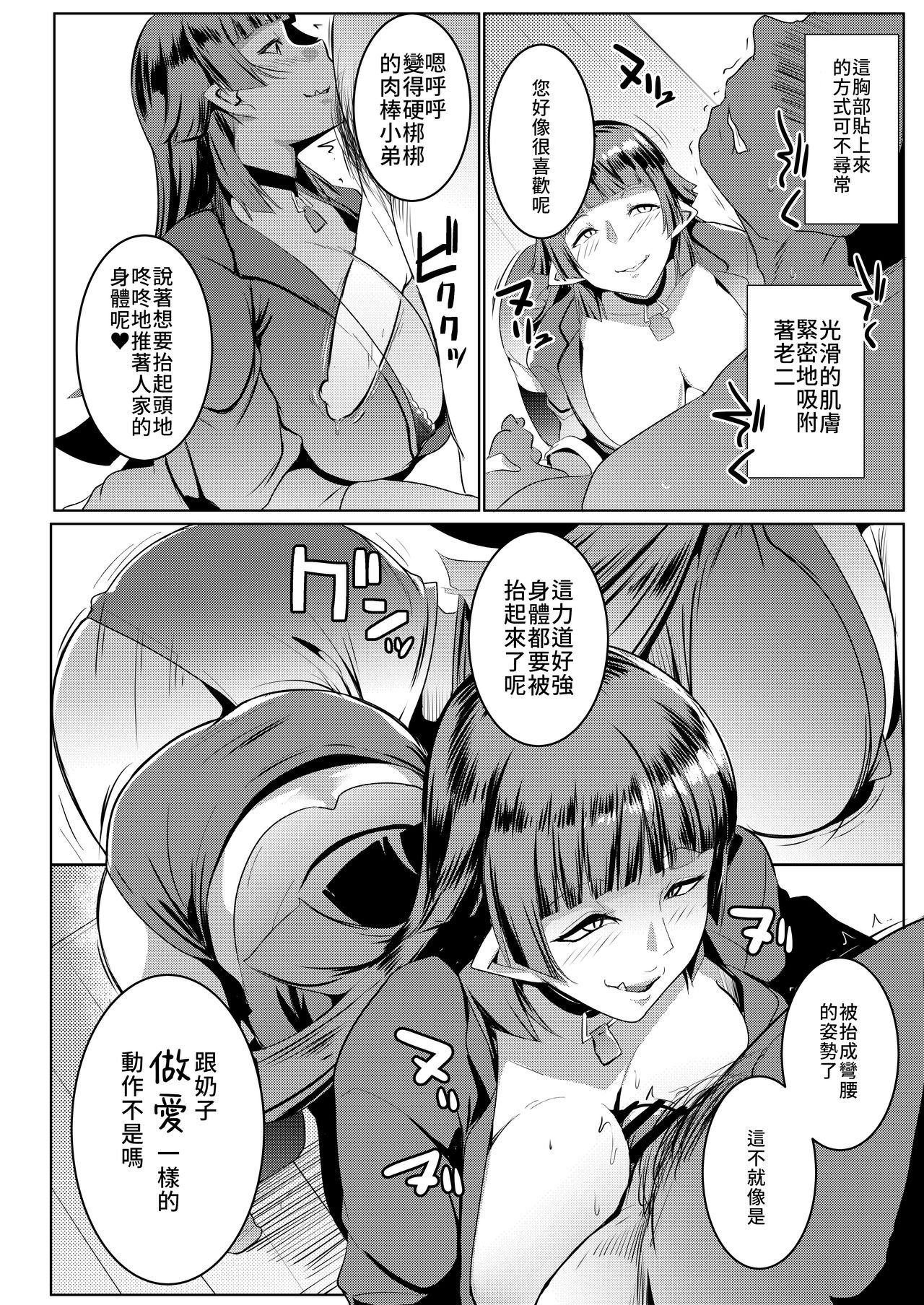 [日本漫画] 我家妹妹是雌性獸人3 单本,足控,熟女人妻,巨乳大奶,不伦,黑丝丝袜#[27P]-13