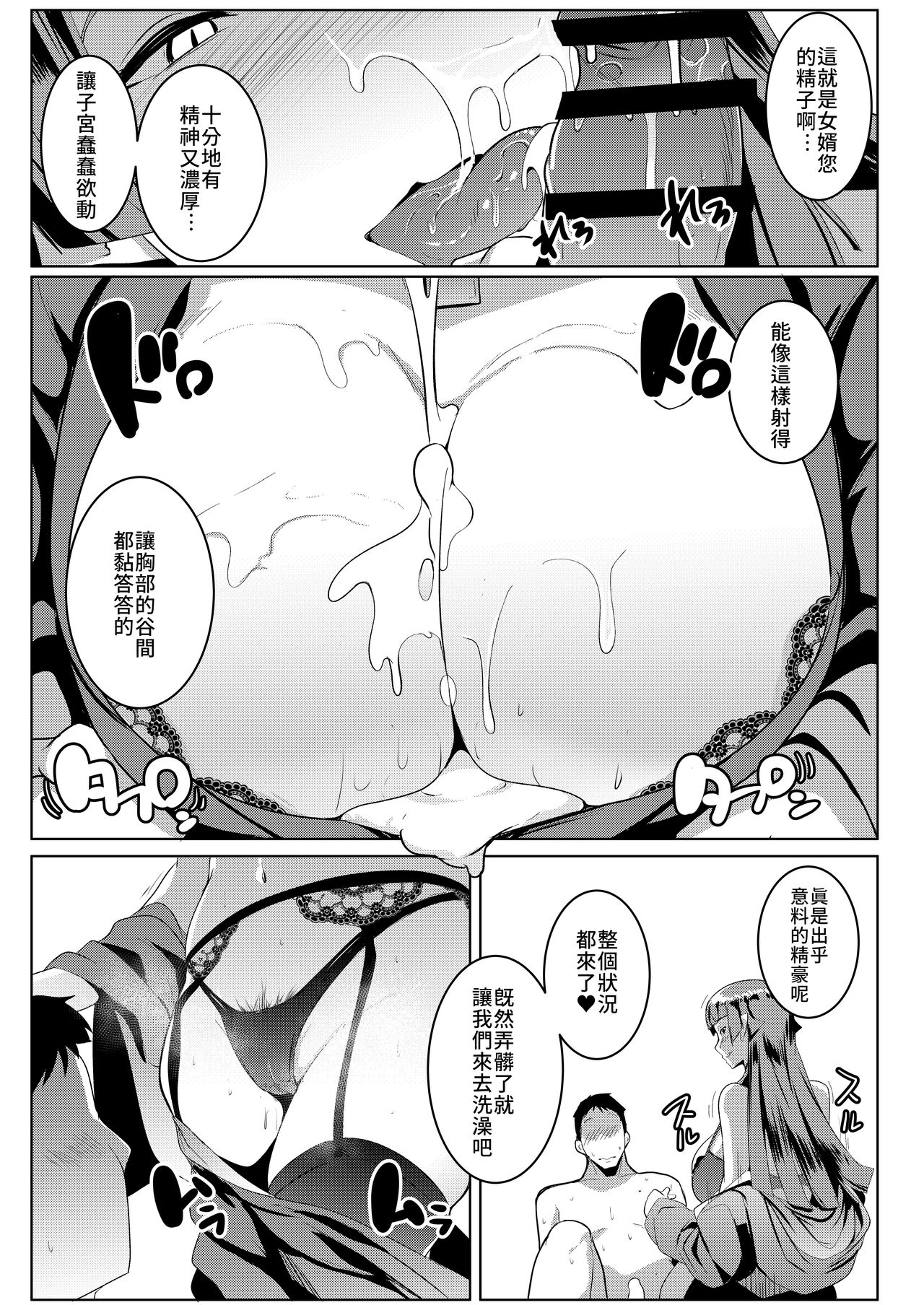 [日本漫画] 我家妹妹是雌性獸人3 单本,足控,熟女人妻,巨乳大奶,不伦,黑丝丝袜#[27P]-16