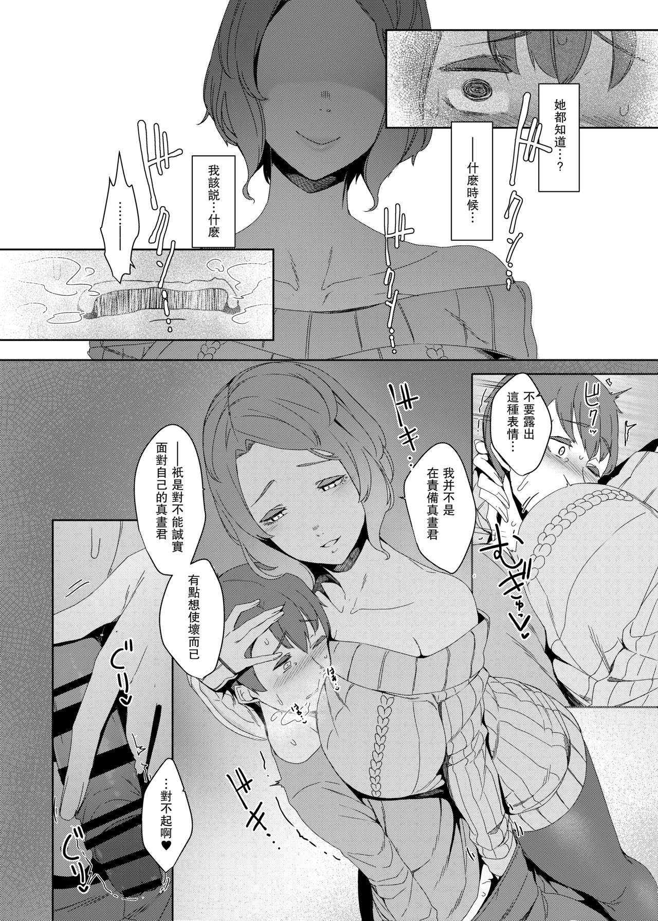 [日本漫画] 郭公の巣 单本,母亲,熟女人妻,巨乳大奶,不伦,母乳,正太控#[31P]-14