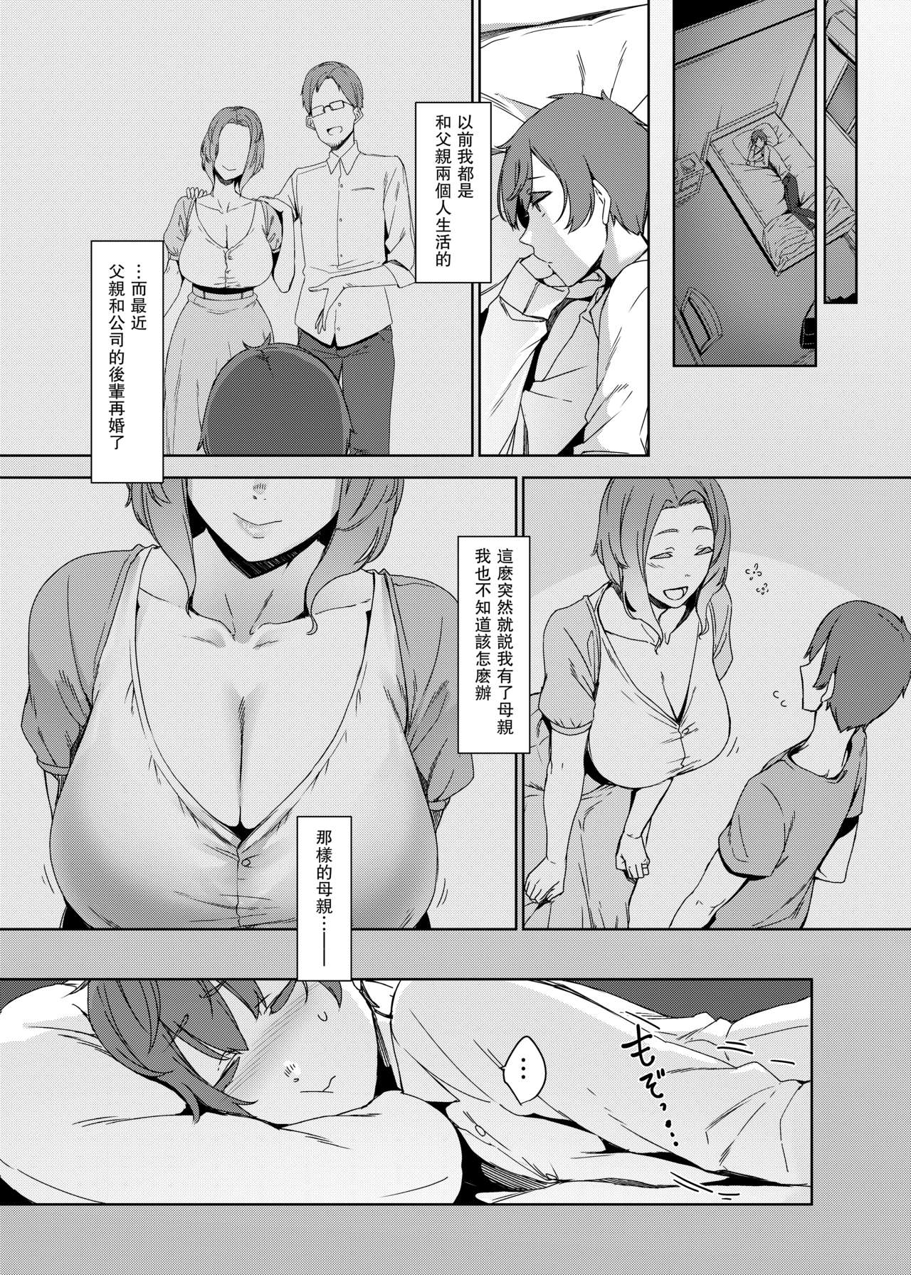 [日本漫画] 郭公の巣 单本,母亲,熟女人妻,巨乳大奶,不伦,母乳,正太控#[31P]-4