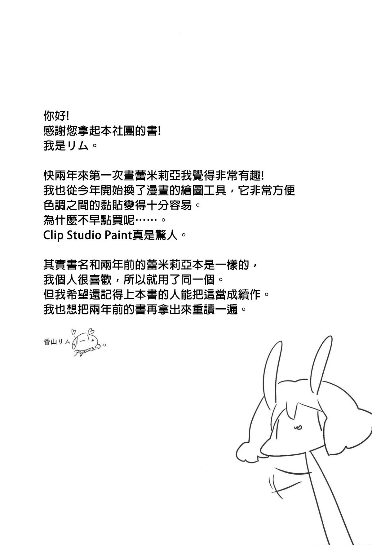 [日本漫画] 吸血鬼幻想ー图书馆ー 同人,萝莉#[16P]-16