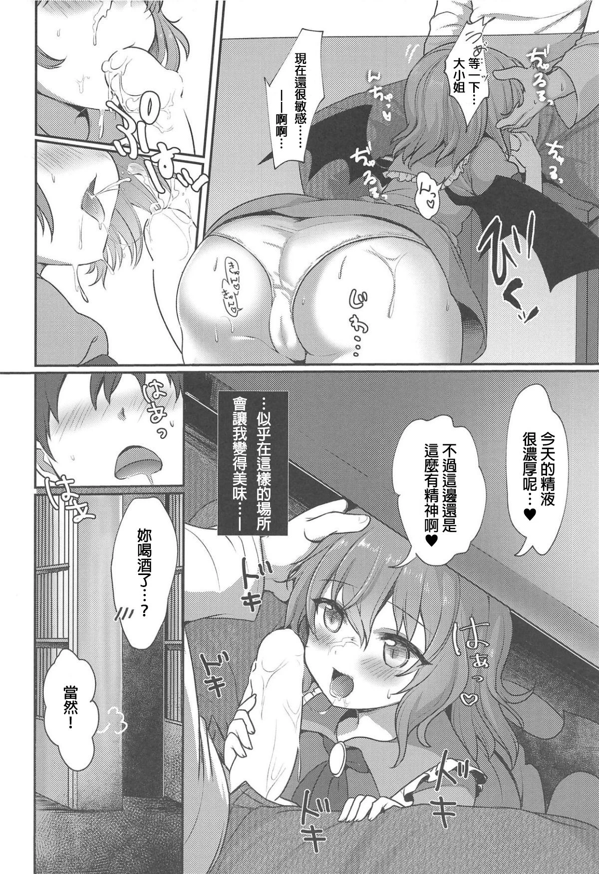 [日本漫画] 吸血鬼幻想ー图书馆ー 同人,萝莉#[16P]-7