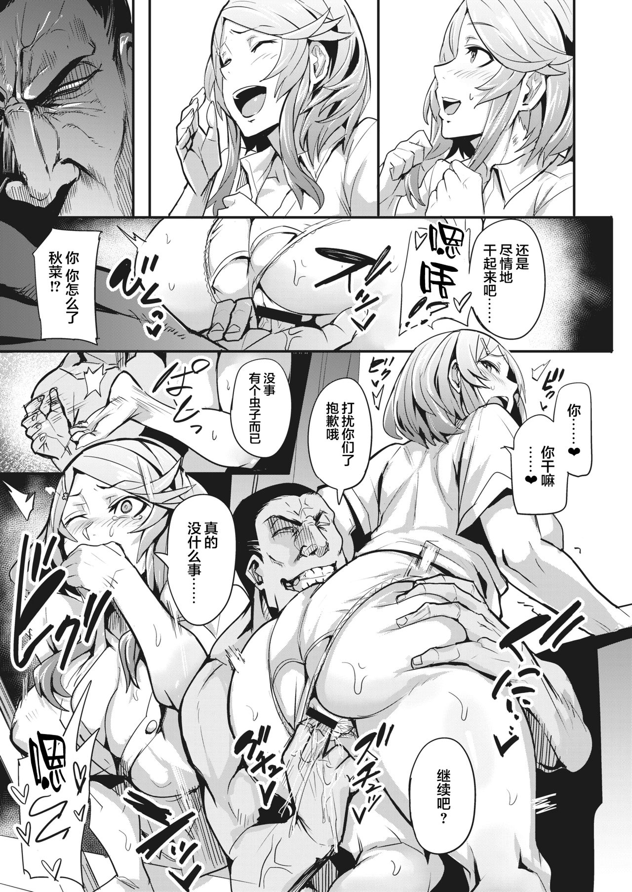 [日本漫画] ヒトリジメ 第1-5話 单本,NTR,巨乳大奶#[75P]-36