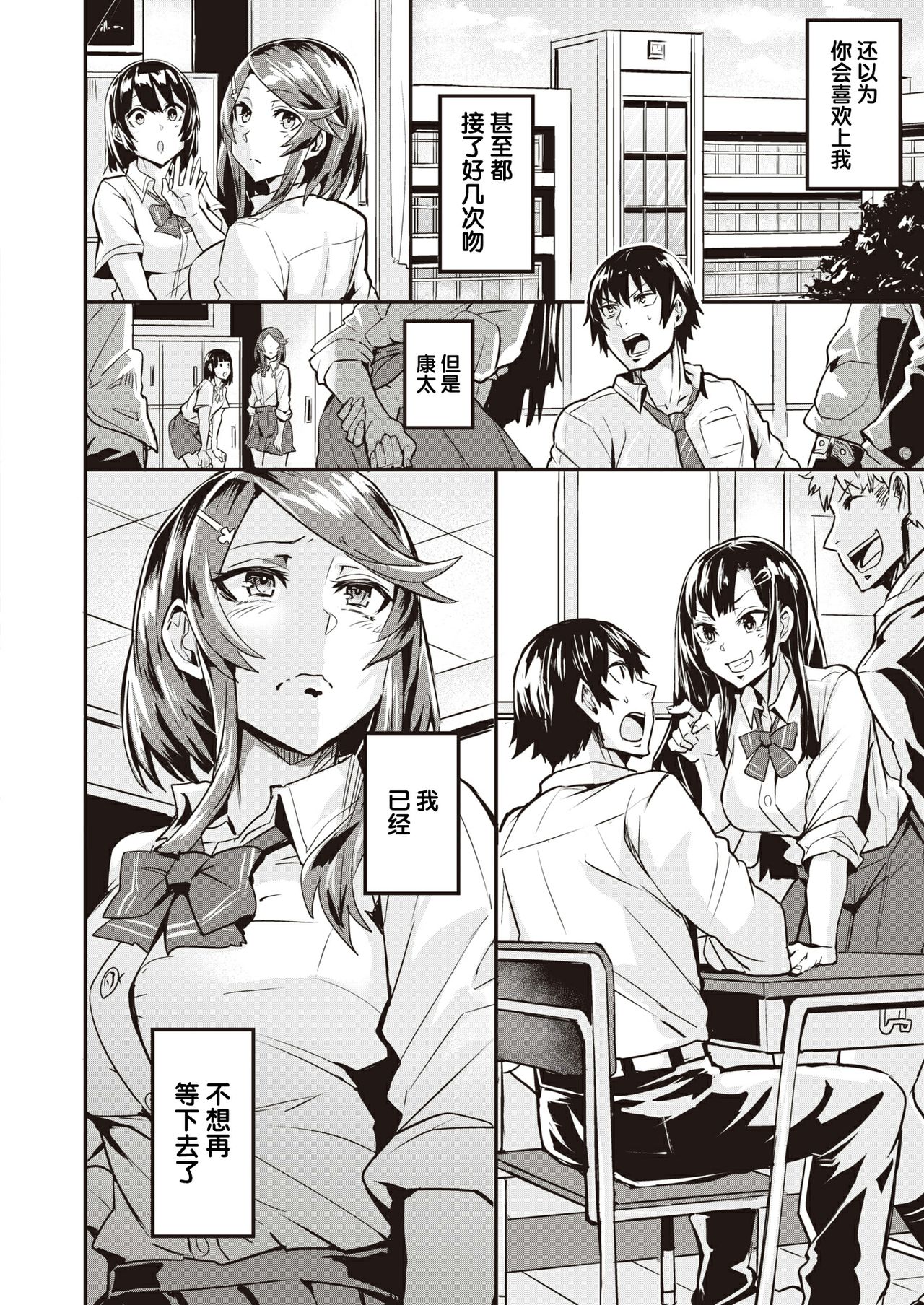 [日本漫画] ヒトリジメ 第1-5話 单本,NTR,巨乳大奶#[75P]-47