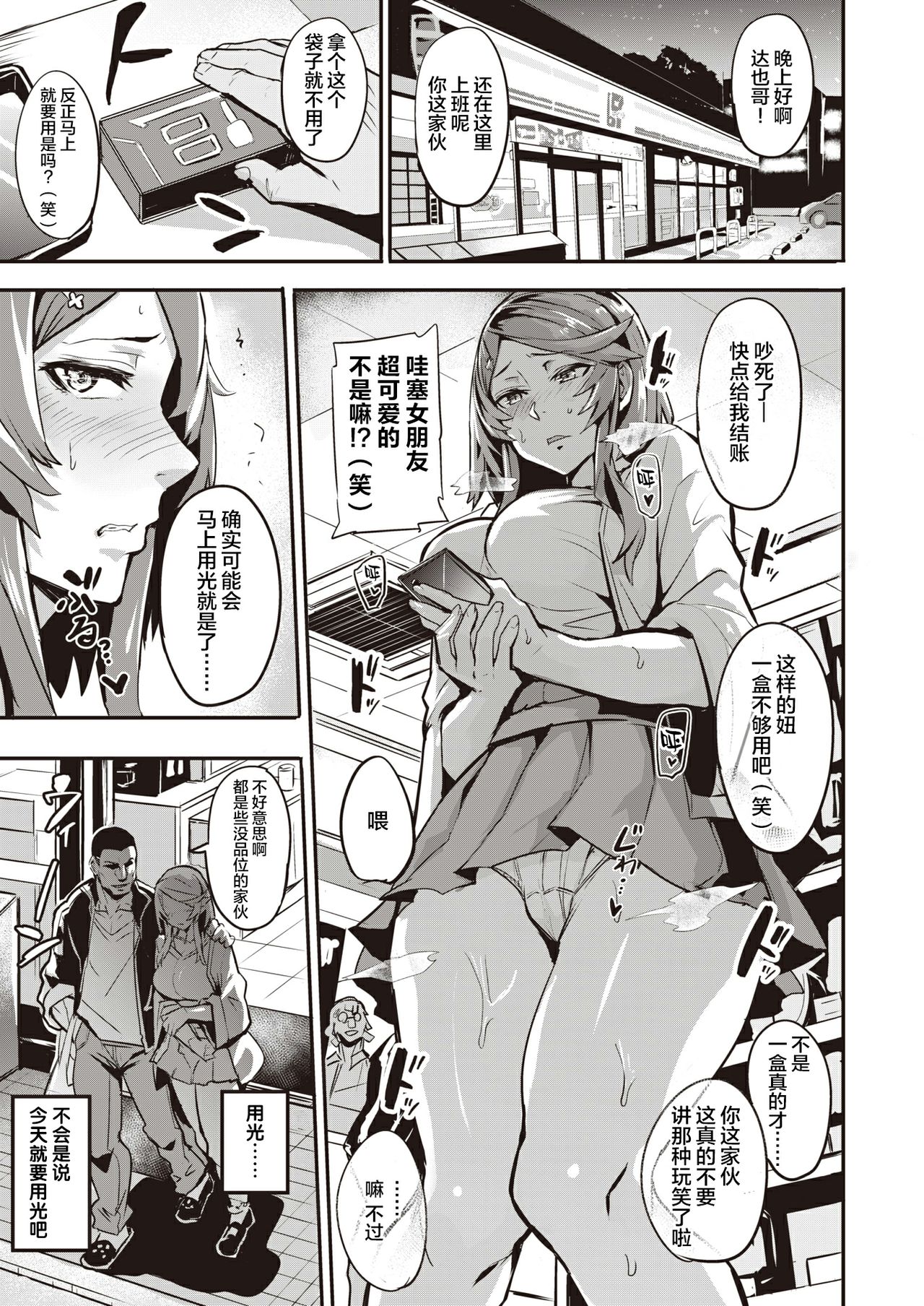 [日本漫画] ヒトリジメ 第1-5話 单本,NTR,巨乳大奶#[75P]-50