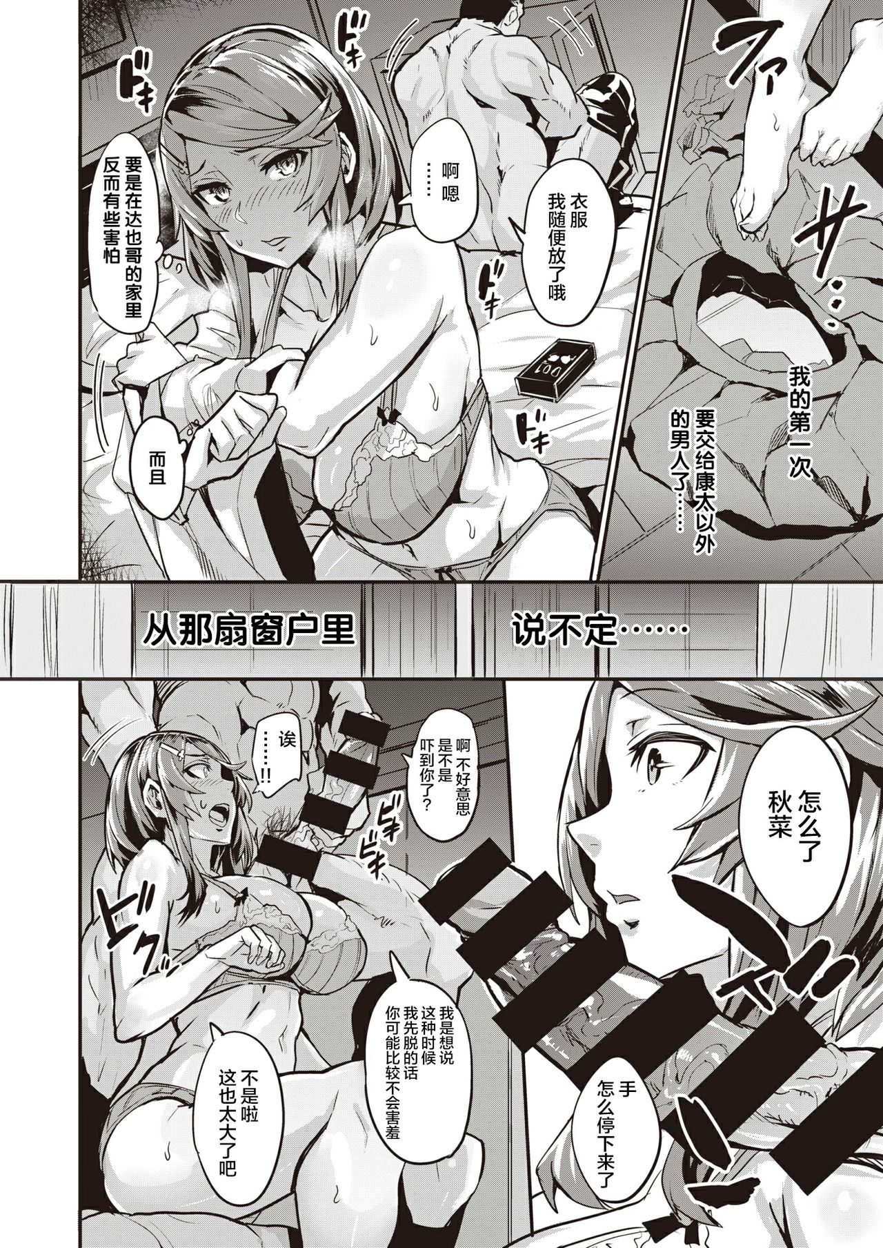 [日本漫画] ヒトリジメ 第1-5話 单本,NTR,巨乳大奶#[75P]-53