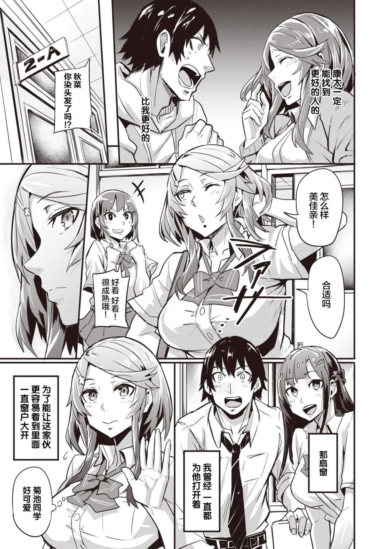 [日本漫画] ヒトリジメ 第1-5話 单本,NTR,巨乳大奶#[75P]-74