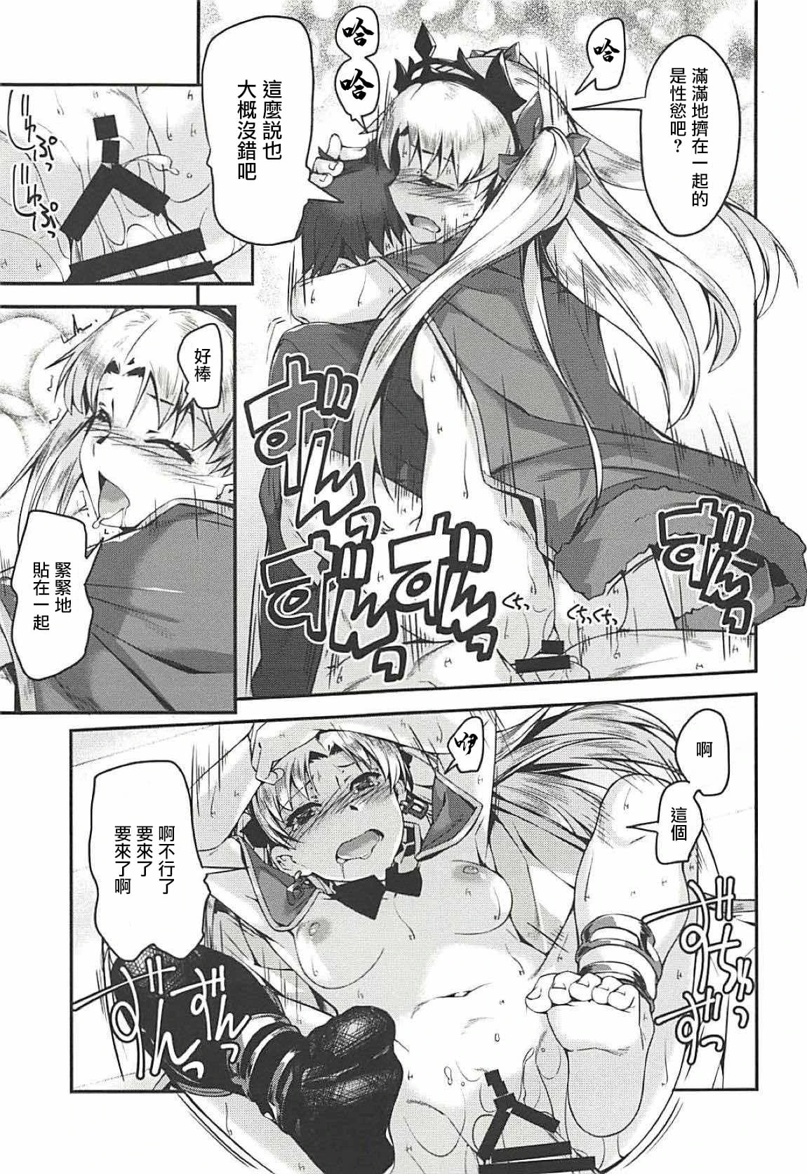 [日本漫画] 和艾蕾酱！ 同人,内射#[20P]-15