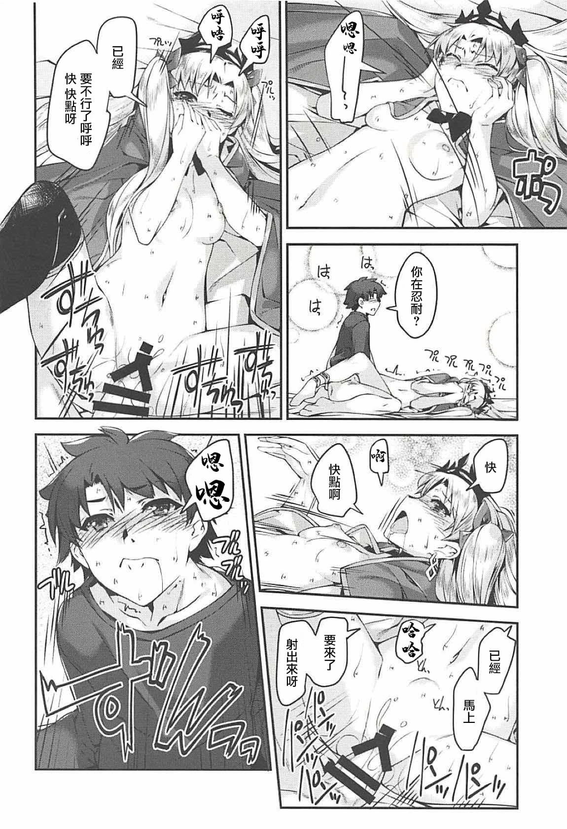 [日本漫画] 和艾蕾酱！ 同人,内射#[20P]-16