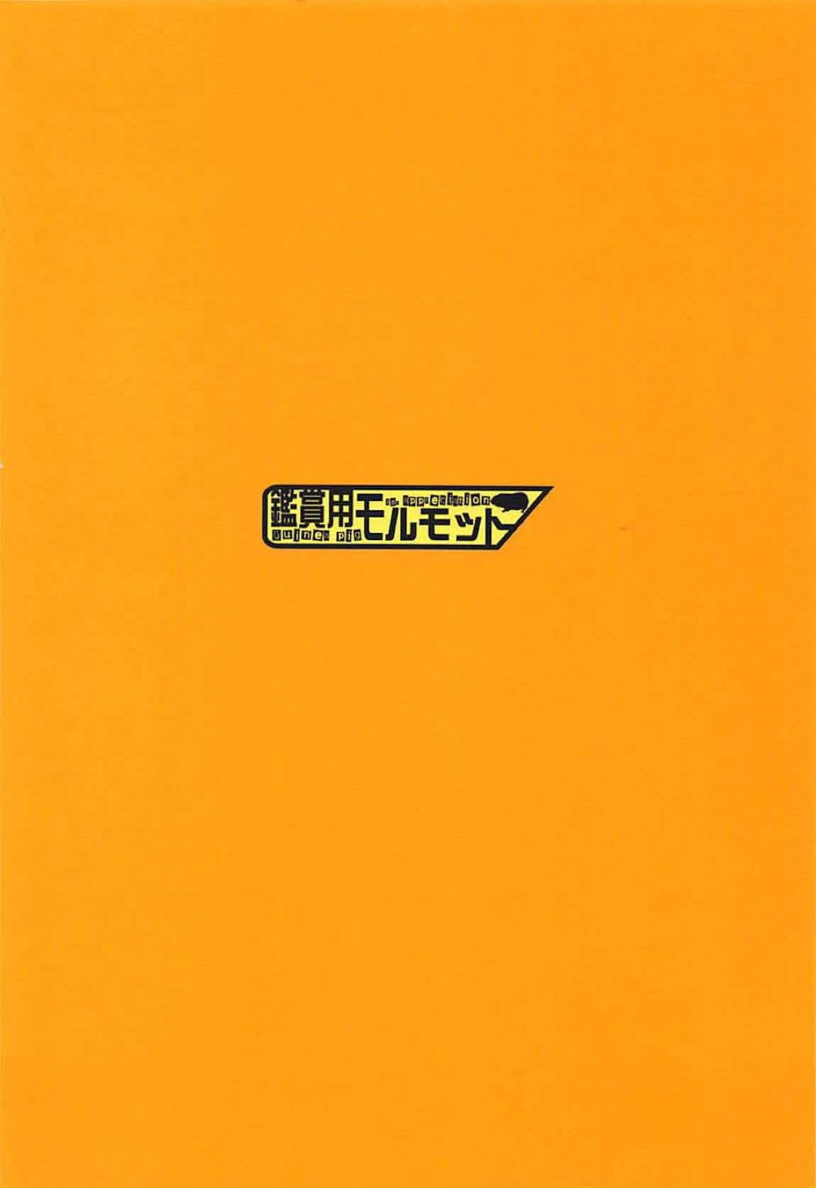 [日本漫画] 和艾蕾酱！ 同人,内射#[20P]-20