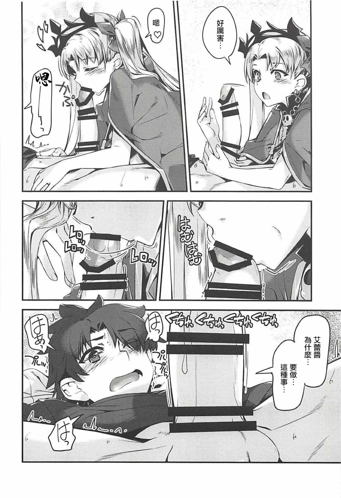 [日本漫画] 和艾蕾酱！ 同人,内射#[20P]-4