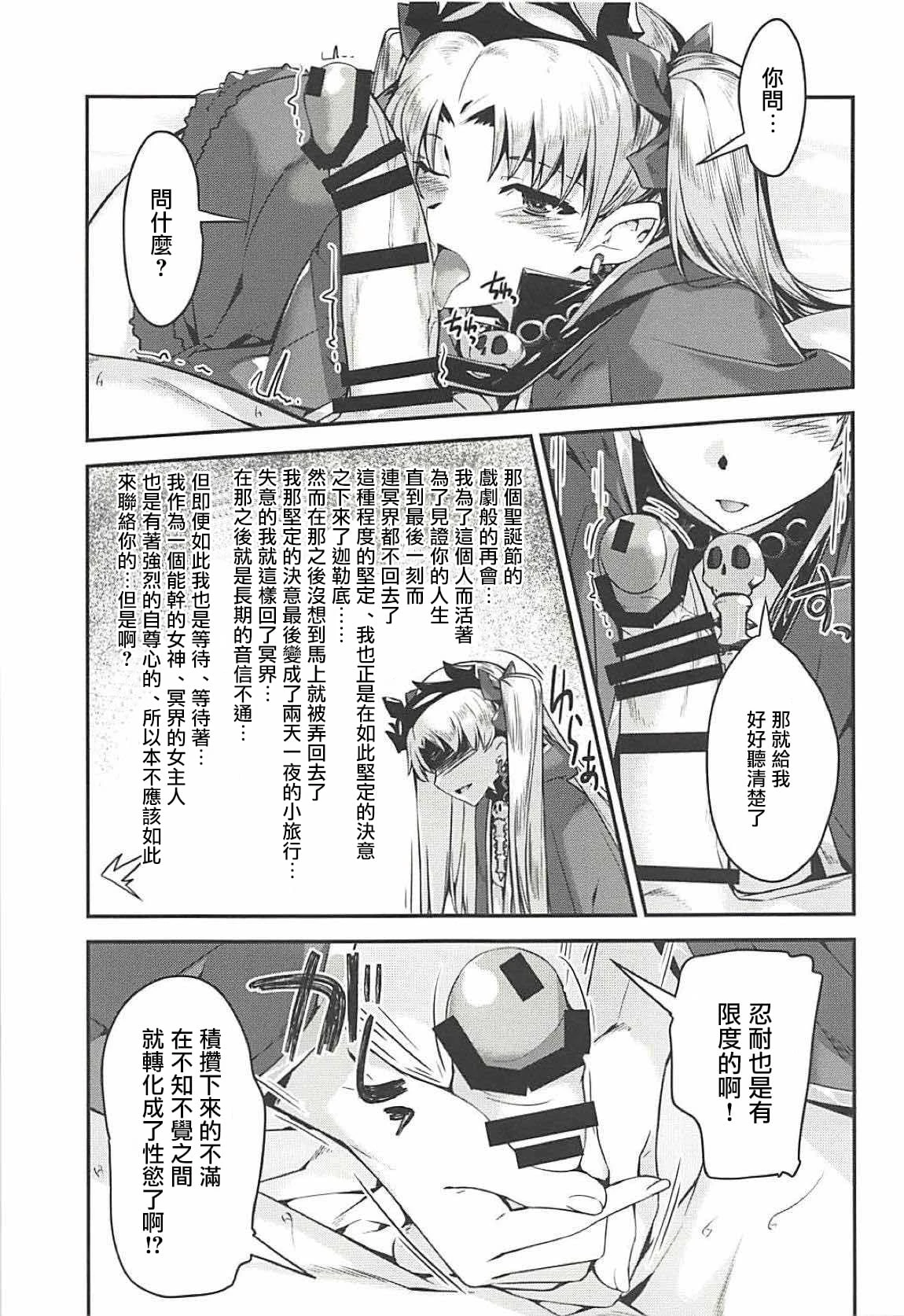 [日本漫画] 和艾蕾酱！ 同人,内射#[20P]-5