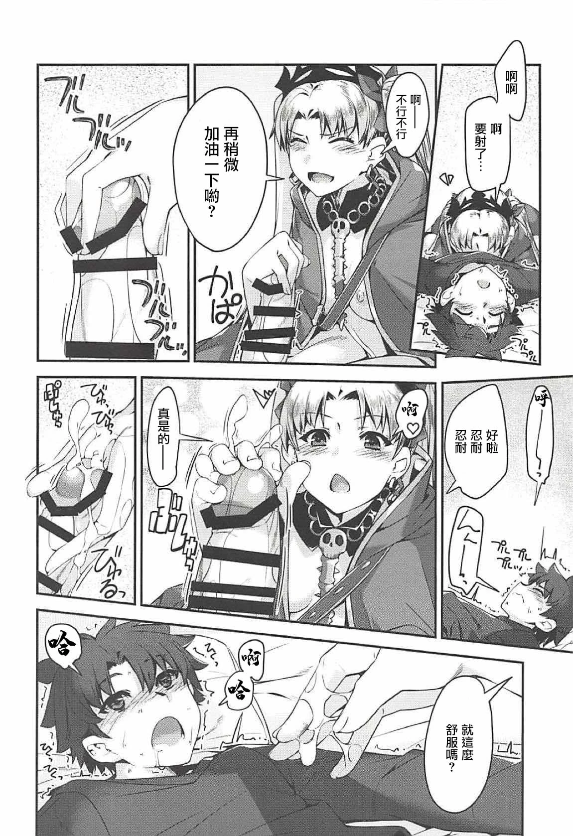 [日本漫画] 和艾蕾酱！ 同人,内射#[20P]-8