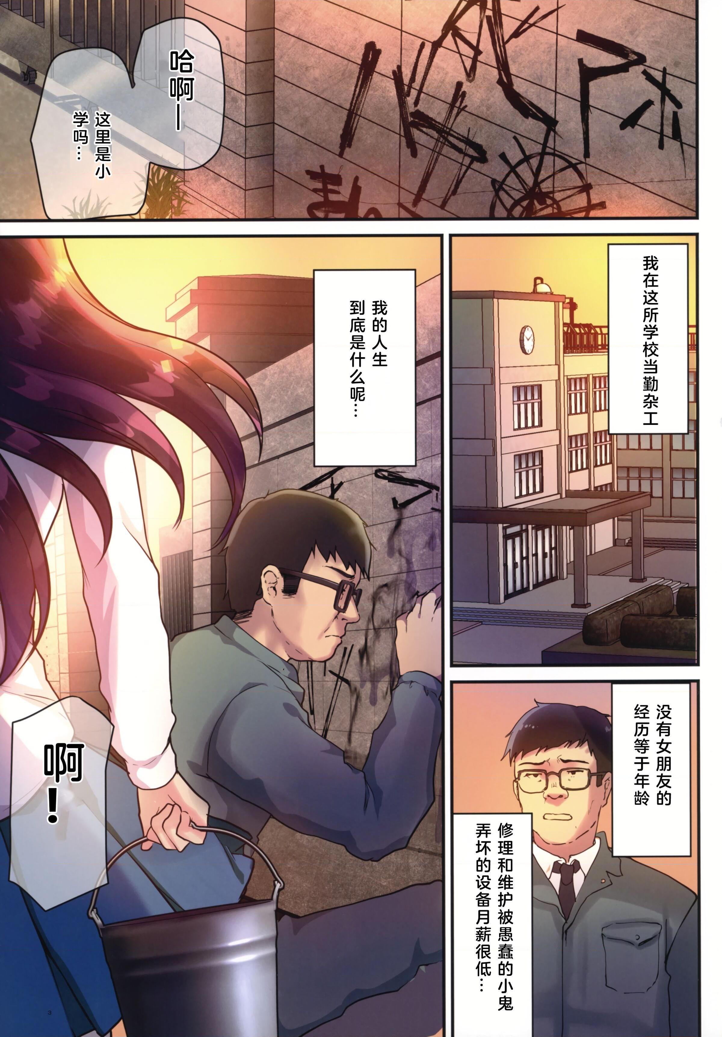 [日本漫画] 性奴会长梨花～放学后勤杂工的性宠物～ 短篇,女学生#[38P]-4