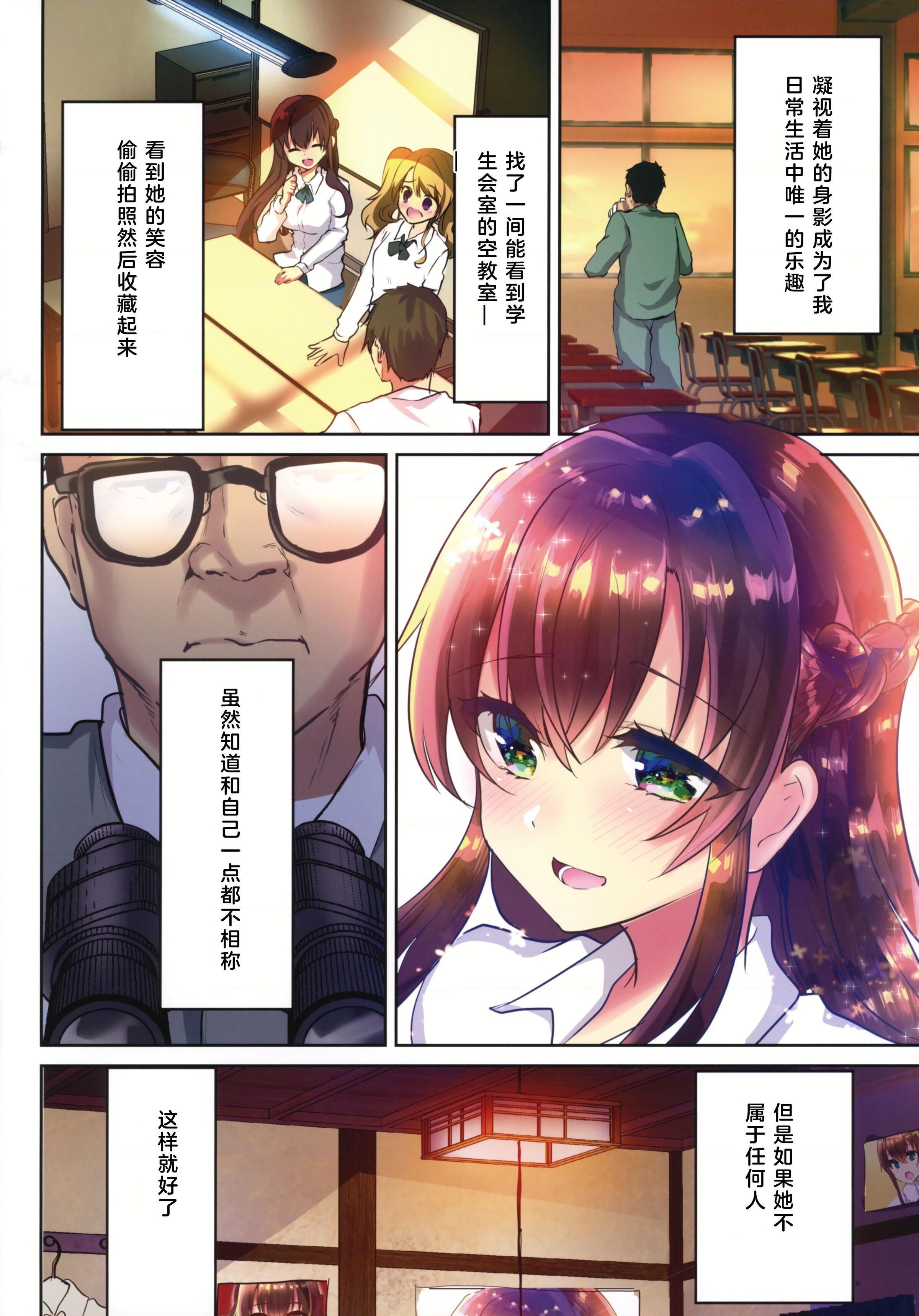 [日本漫画] 性奴会长梨花～放学后勤杂工的性宠物～ 短篇,女学生#[38P]-7