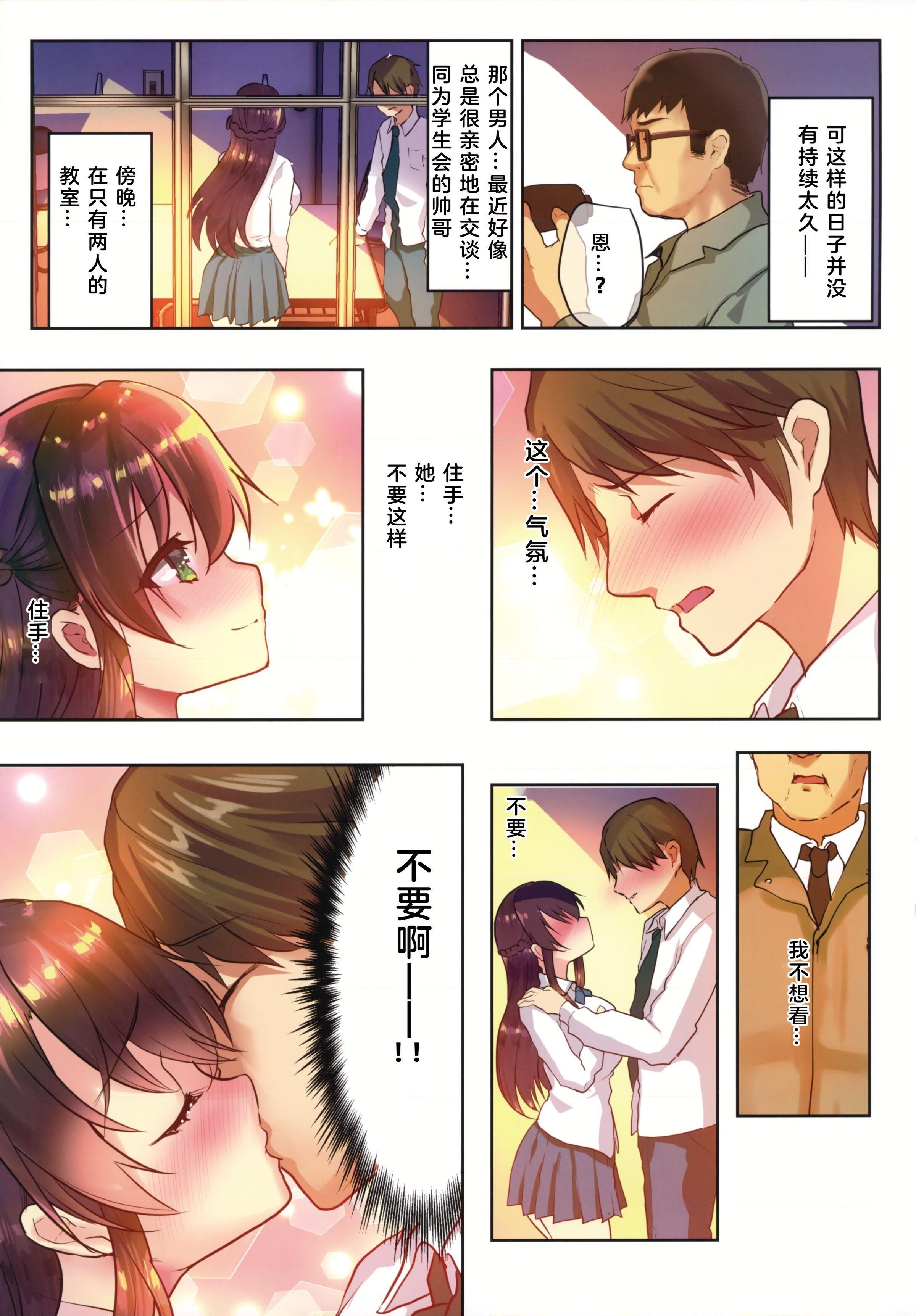 [日本漫画] 性奴会长梨花～放学后勤杂工的性宠物～ 短篇,女学生#[38P]-8