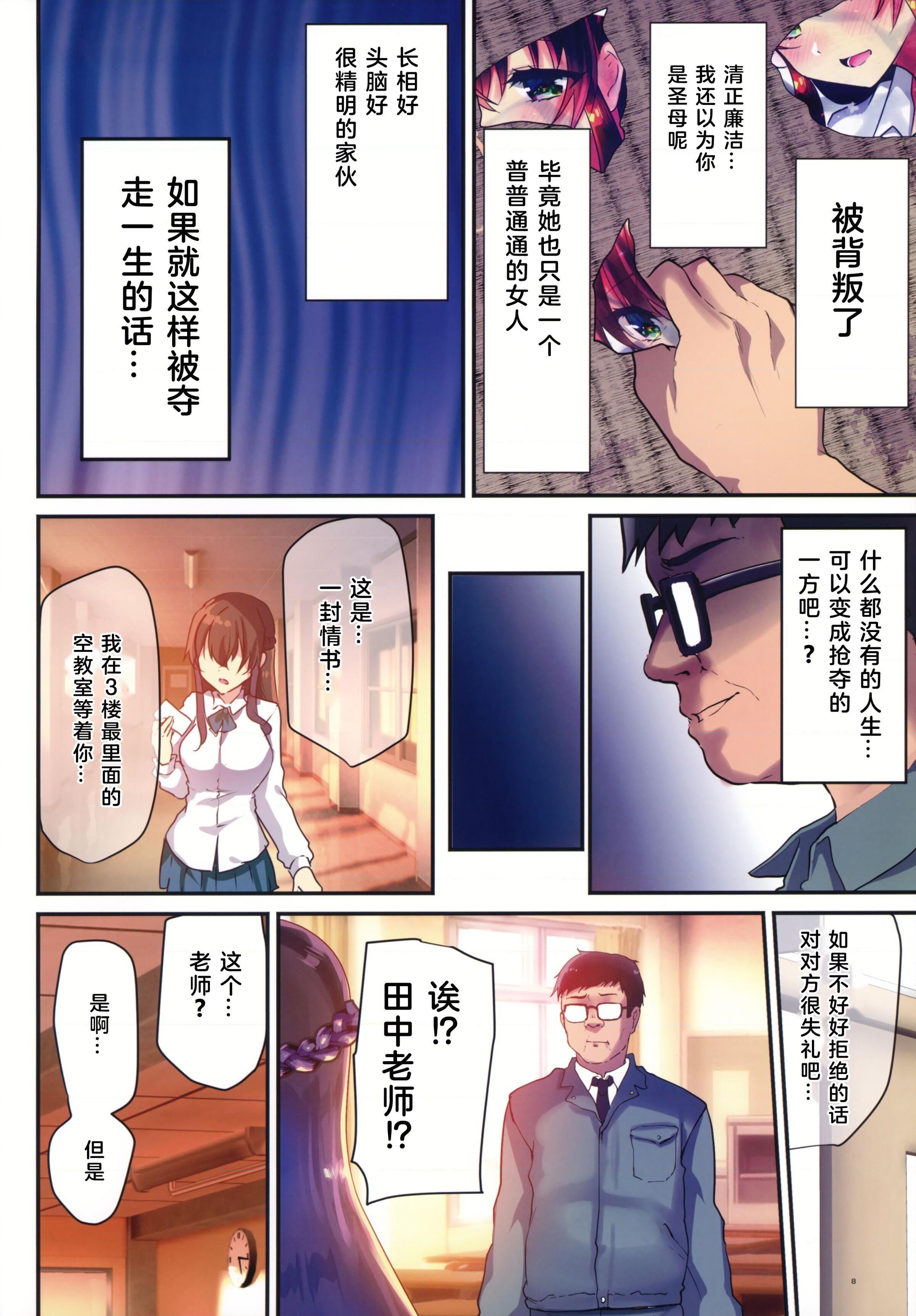[日本漫画] 性奴会长梨花～放学后勤杂工的性宠物～ 短篇,女学生#[38P]-9