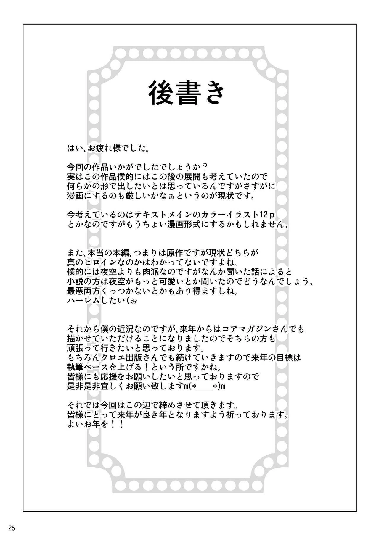 [日本漫画] 新鲜采摘的身体！！ 同人,巨乳大奶,女学生,高潮潮吹#[28P]-25