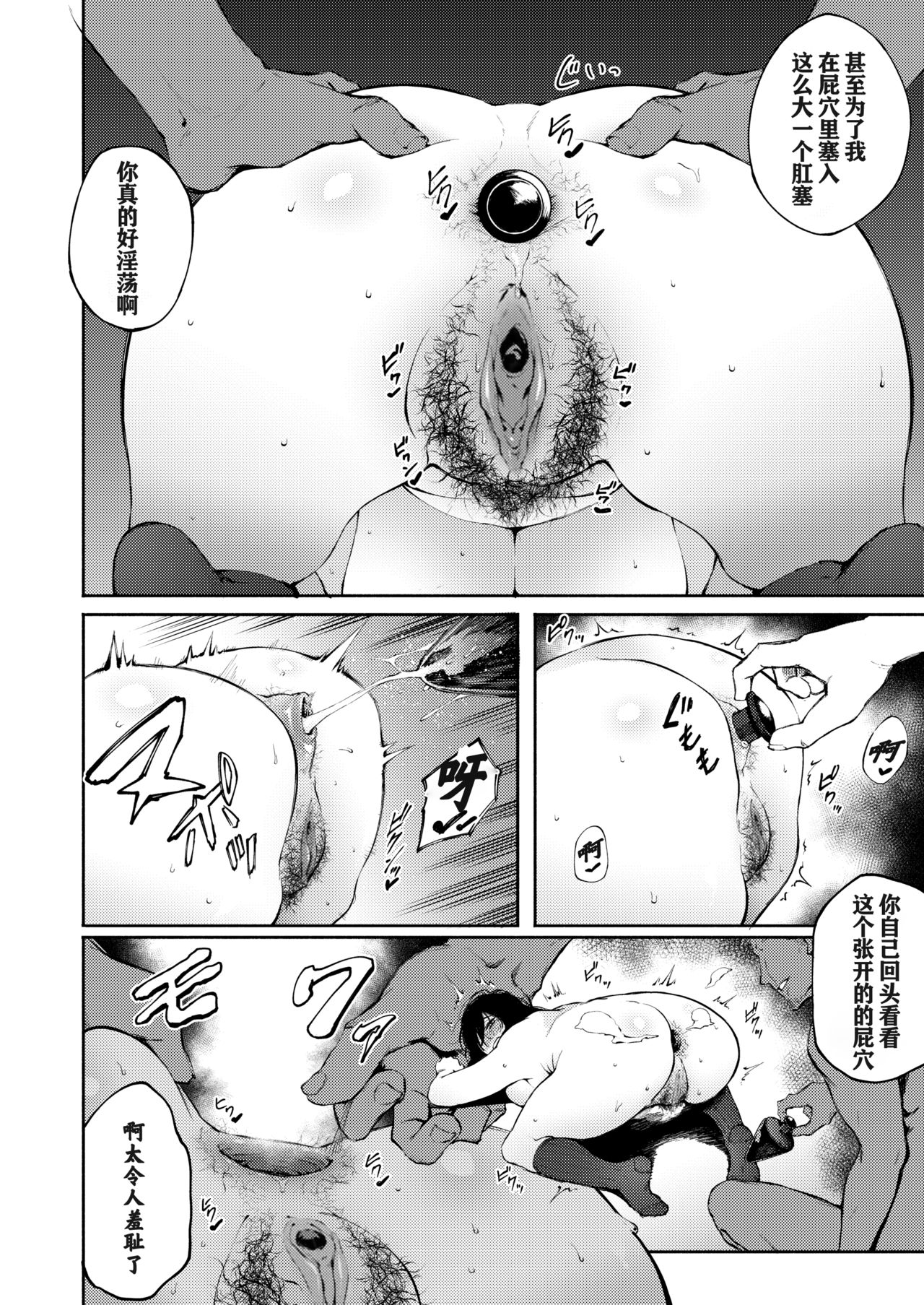 [日本漫画] あなただけを見つめてる 单本,巨乳大奶,肛门#[33P]-15