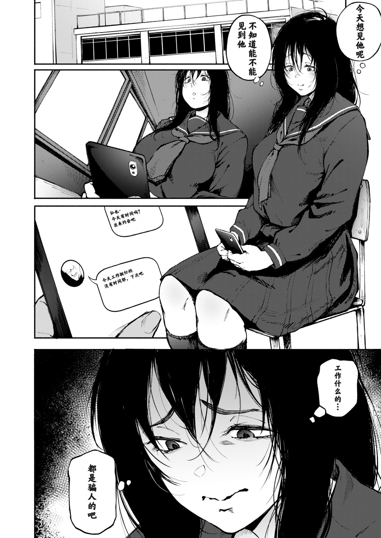 [日本漫画] あなただけを見つめてる 单本,巨乳大奶,肛门#[33P]-3