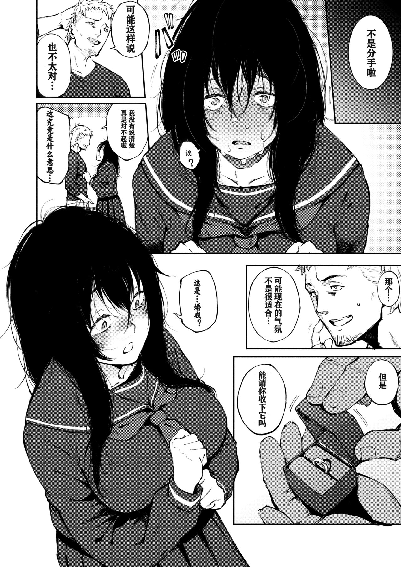 [日本漫画] あなただけを見つめてる 单本,巨乳大奶,肛门#[33P]-7