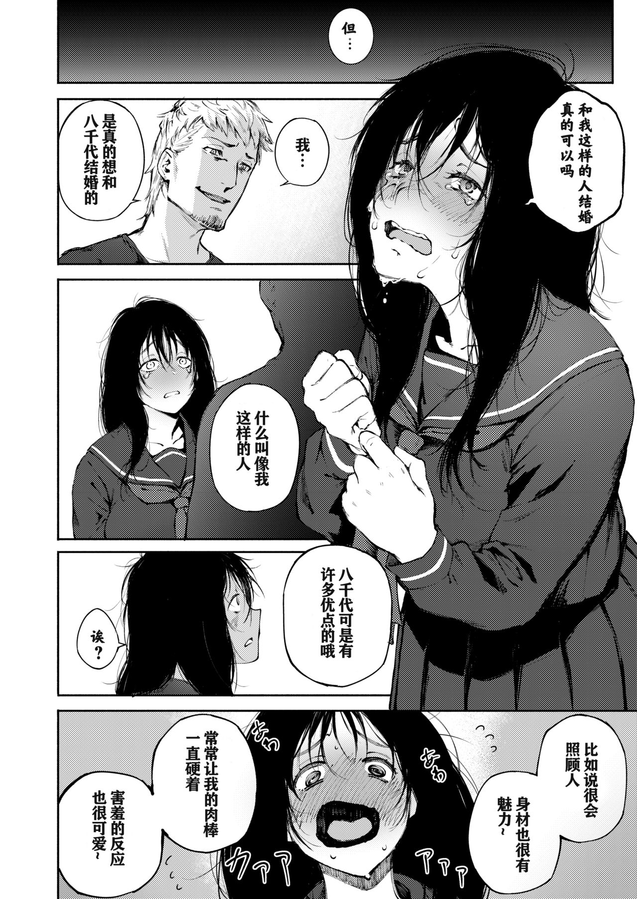 [日本漫画] あなただけを見つめてる 单本,巨乳大奶,肛门#[33P]-9