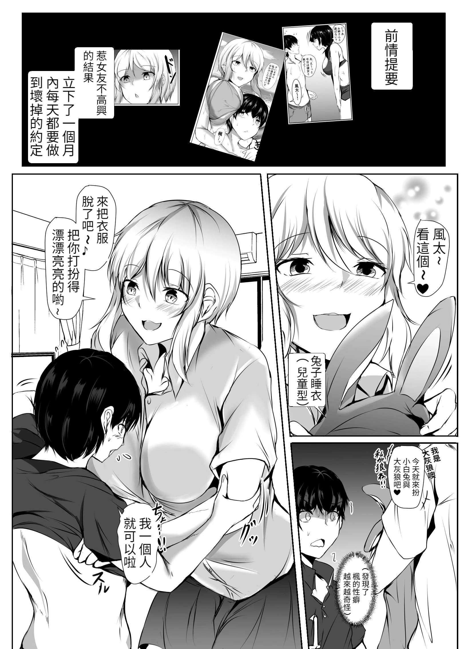 [日本漫画] 排球部的高个子女友与小个子男友的故事 短篇,女学生,正太控#[53P]-39