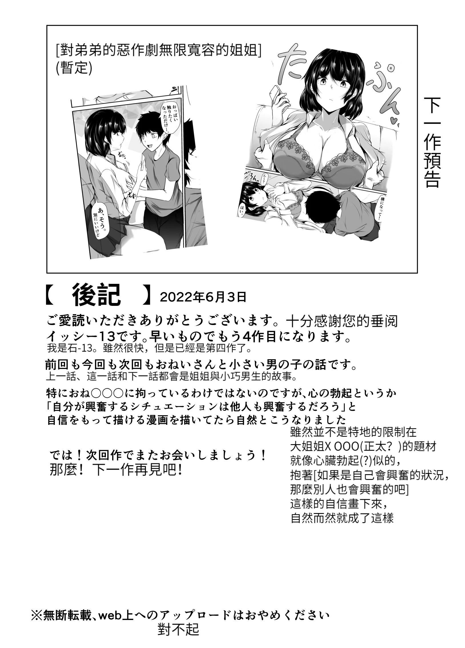 [日本漫画] 排球部的高个子女友与小个子男友的故事 短篇,女学生,正太控#[53P]-53