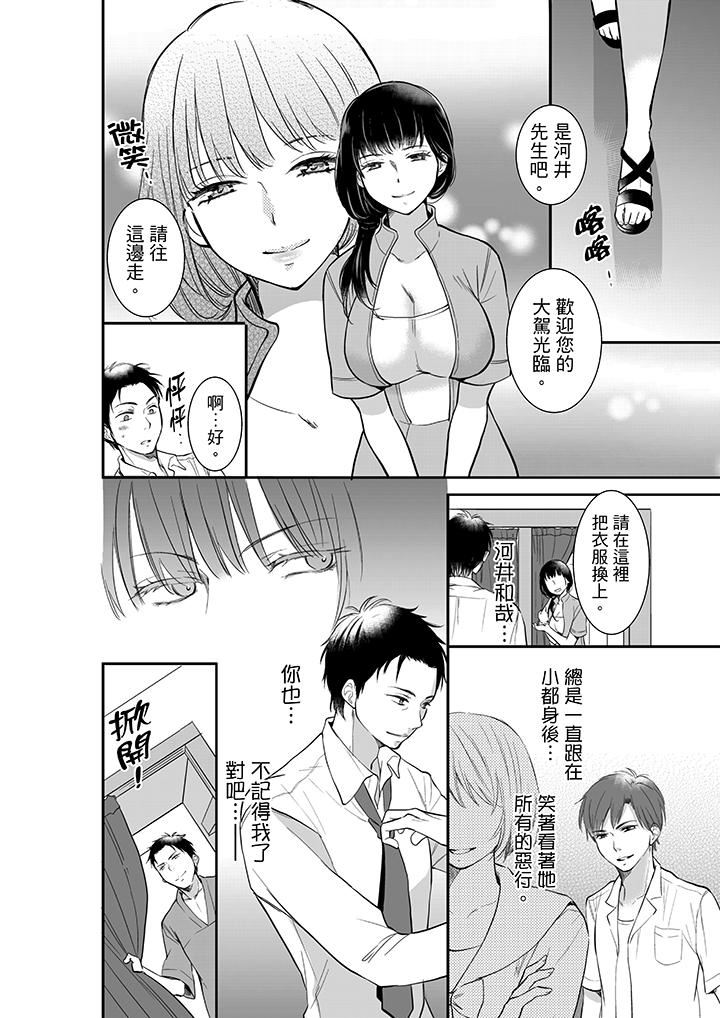 [日本漫画] 妳的丈夫，被我睡了。 单本,熟女人妻,巨乳大奶#[14P]-13