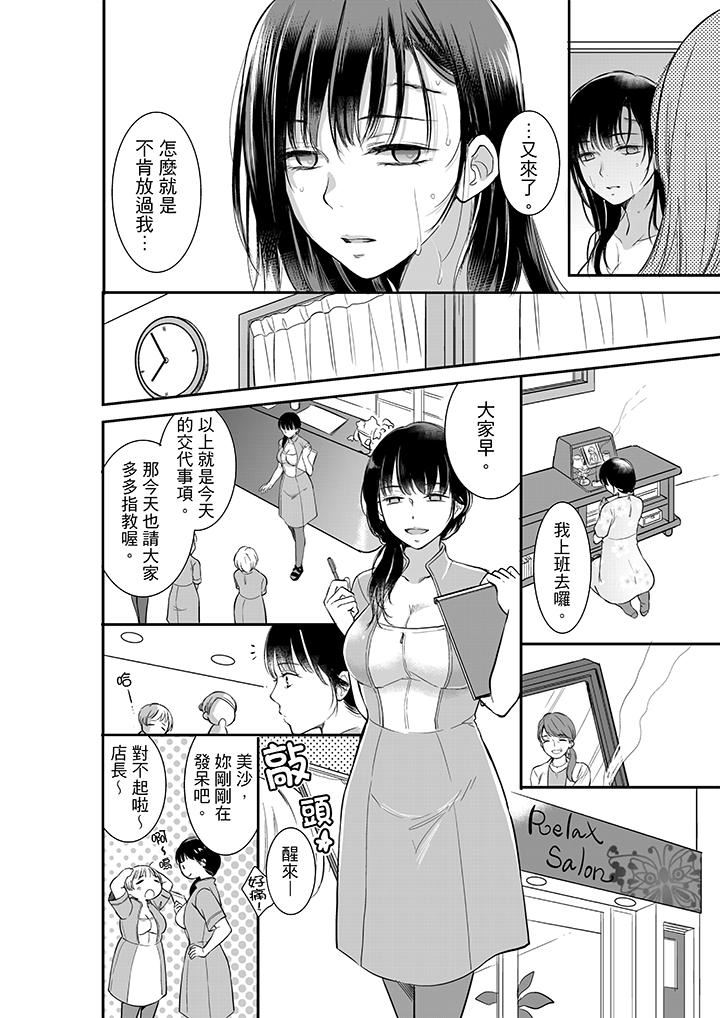 [日本漫画] 妳的丈夫，被我睡了。 单本,熟女人妻,巨乳大奶#[14P]-5