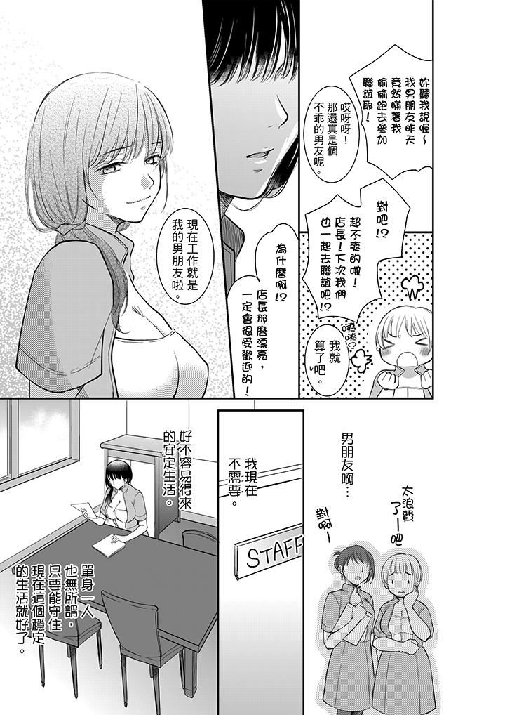 [日本漫画] 妳的丈夫，被我睡了。 单本,熟女人妻,巨乳大奶#[14P]-6