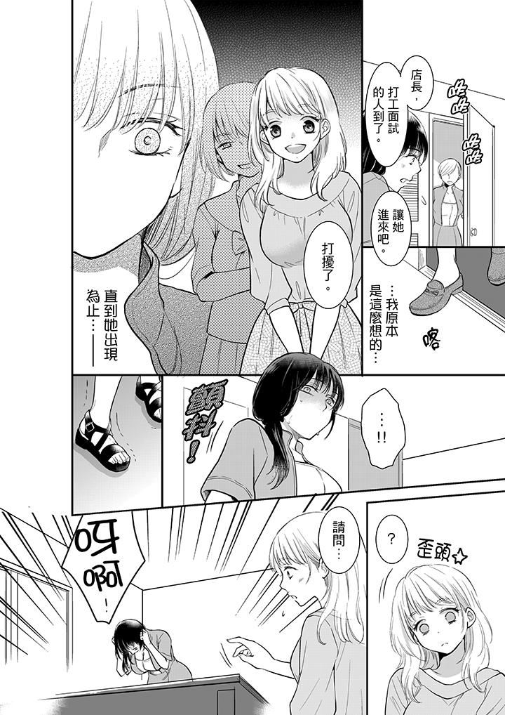 [日本漫画] 妳的丈夫，被我睡了。 单本,熟女人妻,巨乳大奶#[14P]-7