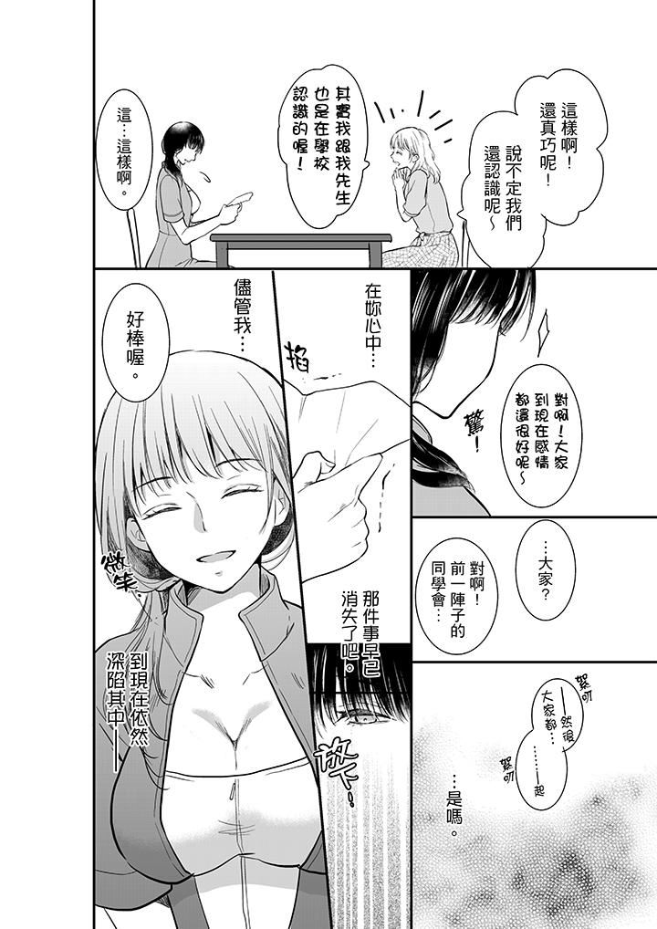 [日本漫画] 妳的丈夫，被我睡了。 单本,熟女人妻,巨乳大奶#[14P]-9