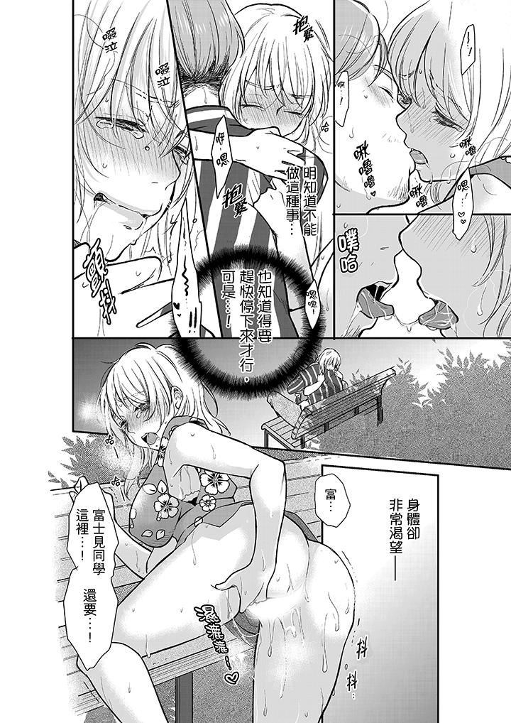 [日本漫画] 妳的丈夫，被我睡了。 单本,熟女人妻,巨乳大奶#[14P]-11