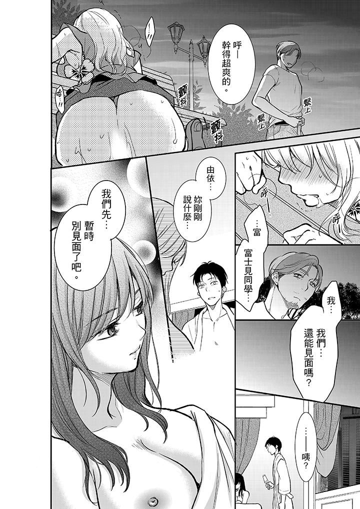 [日本漫画] 妳的丈夫，被我睡了。 单本,熟女人妻,巨乳大奶#[14P]-13