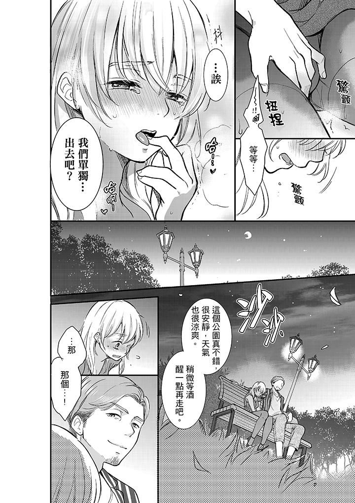 [日本漫画] 妳的丈夫，被我睡了。 单本,熟女人妻,巨乳大奶#[14P]-3