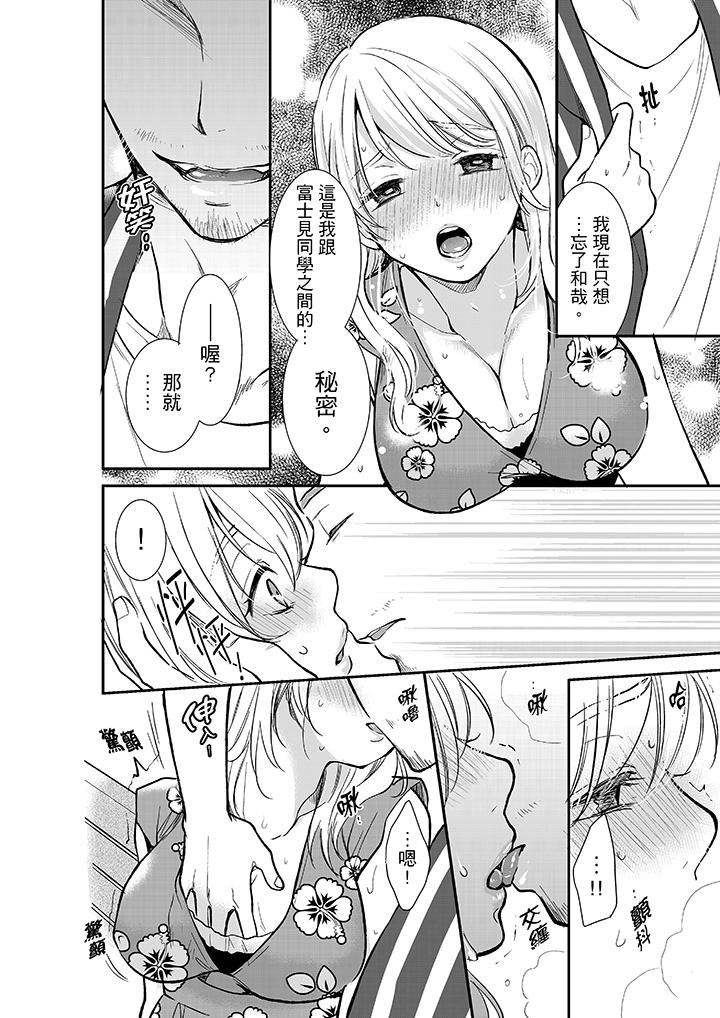 [日本漫画] 妳的丈夫，被我睡了。 单本,熟女人妻,巨乳大奶#[14P]-5