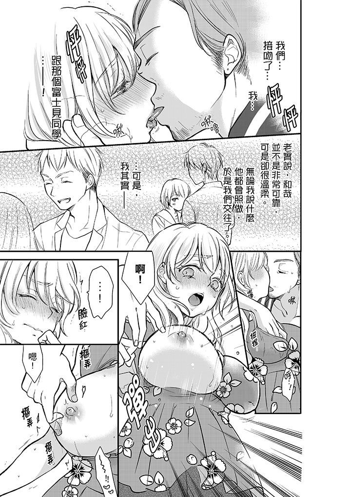 [日本漫画] 妳的丈夫，被我睡了。 单本,熟女人妻,巨乳大奶#[14P]-6