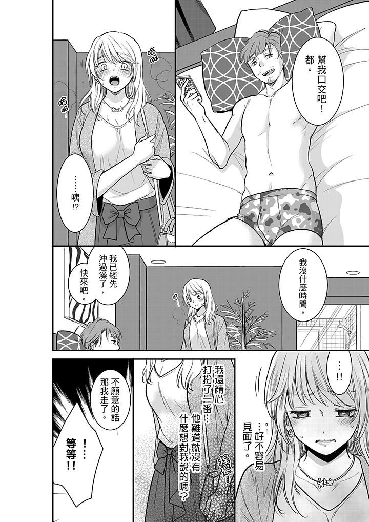 [日本漫画] 妳的丈夫，被我睡了。 单本,熟女人妻,巨乳大奶#[14P]-13