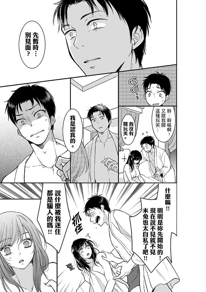 [日本漫画] 妳的丈夫，被我睡了。 单本,熟女人妻,巨乳大奶#[14P]-2