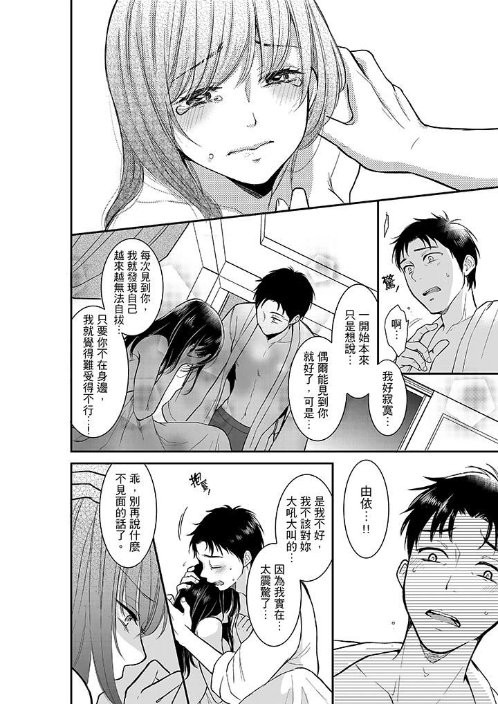 [日本漫画] 妳的丈夫，被我睡了。 单本,熟女人妻,巨乳大奶#[14P]-3