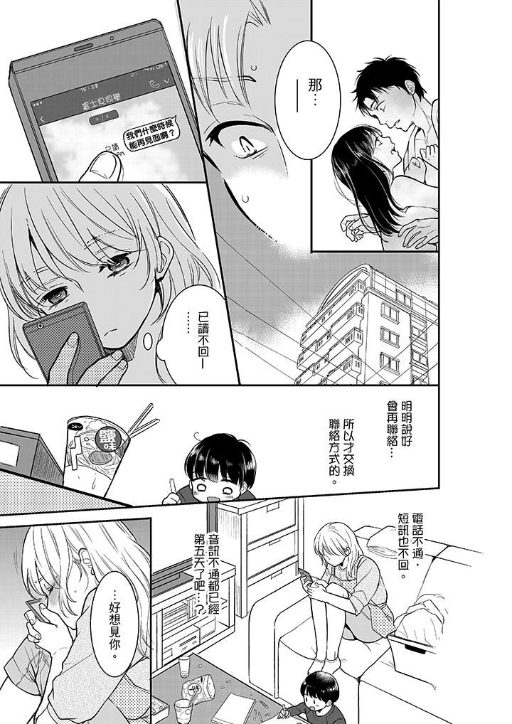 [日本漫画] 妳的丈夫，被我睡了。 单本,熟女人妻,巨乳大奶#[14P]-4