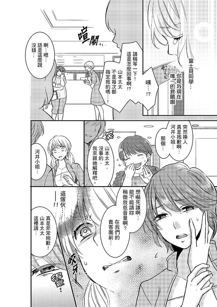[日本漫画] 妳的丈夫，被我睡了。 单本,熟女人妻,巨乳大奶#[14P]-5