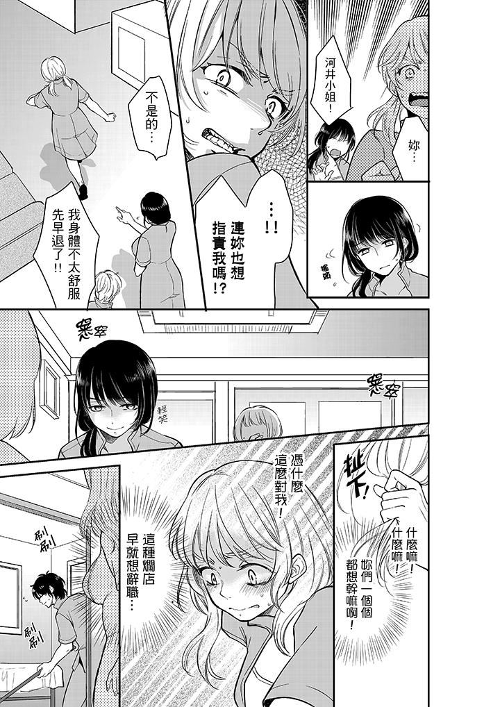 [日本漫画] 妳的丈夫，被我睡了。 单本,熟女人妻,巨乳大奶#[14P]-6