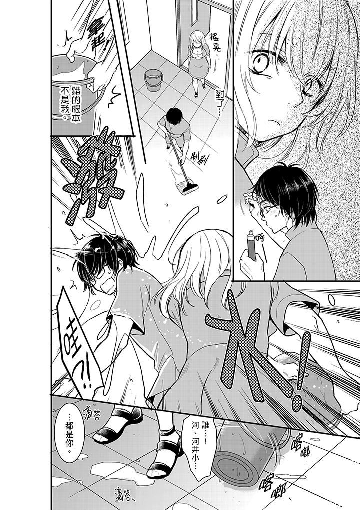 [日本漫画] 妳的丈夫，被我睡了。 单本,熟女人妻,巨乳大奶#[14P]-7