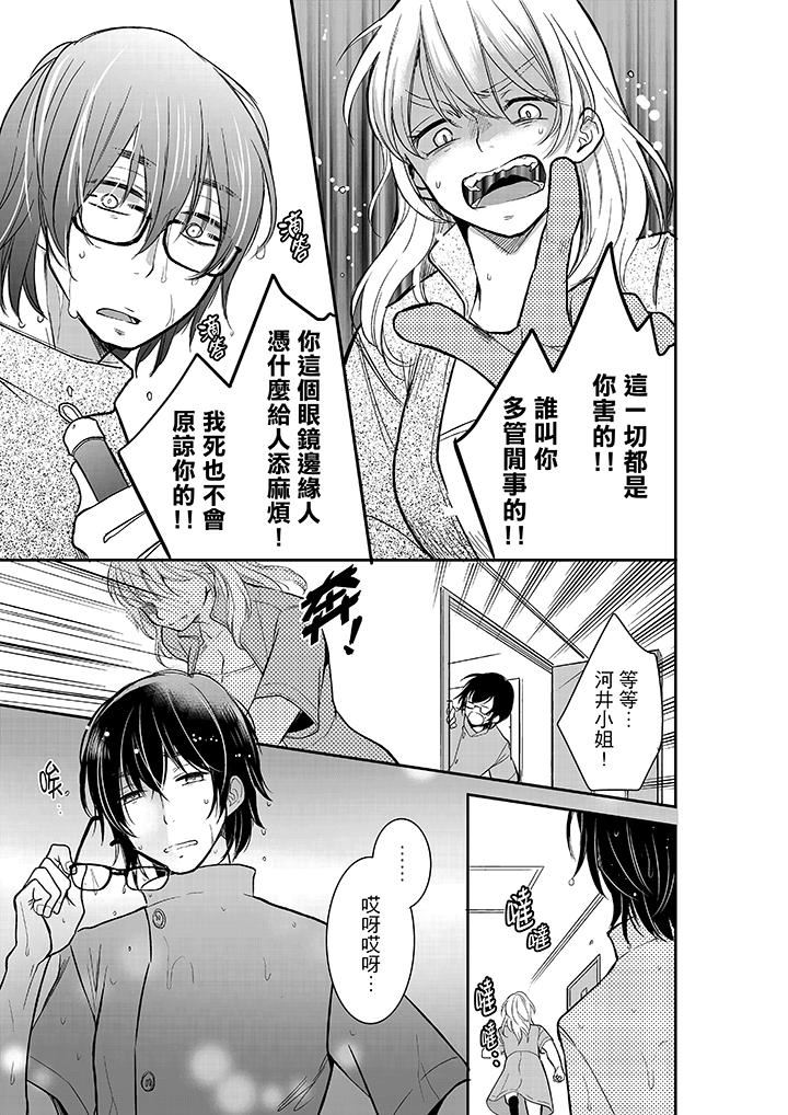 [日本漫画] 妳的丈夫，被我睡了。 单本,熟女人妻,巨乳大奶#[14P]-8