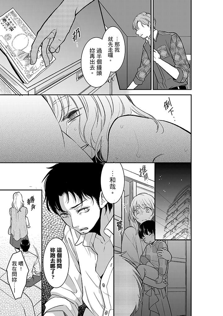 [日本漫画] 妳的丈夫，被我睡了。 单本,熟女人妻,巨乳大奶#[14P]-10