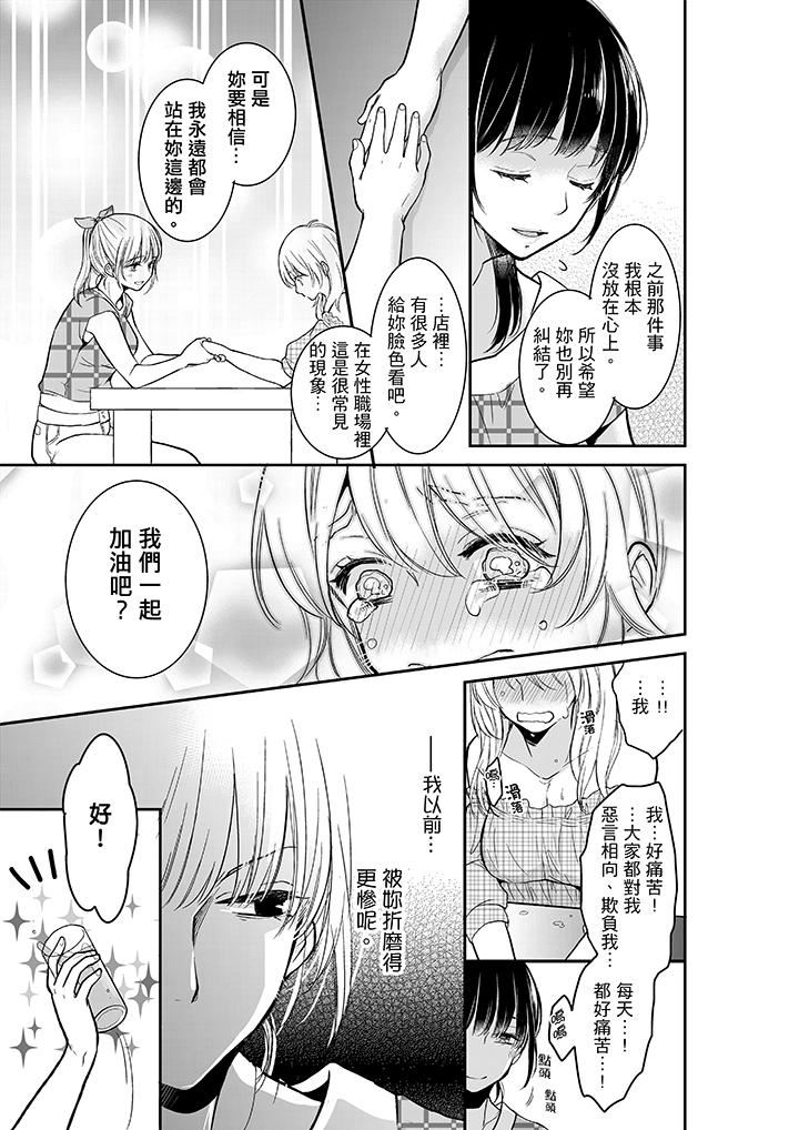 [日本漫画] 妳的丈夫，被我睡了。 单本,熟女人妻,巨乳大奶#[14P]-12