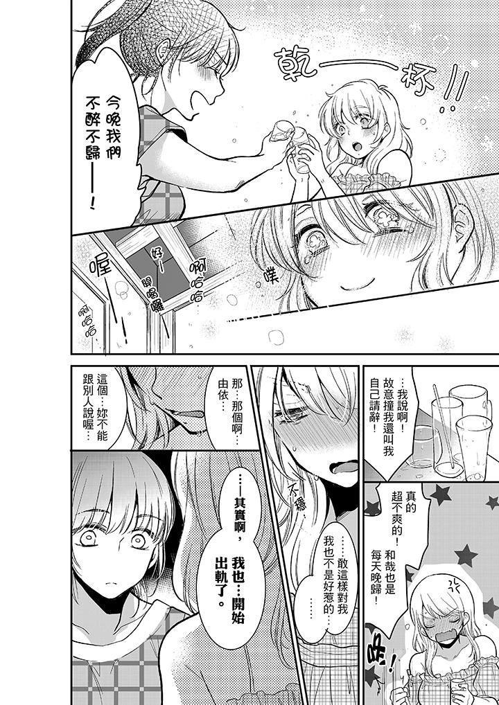 [日本漫画] 妳的丈夫，被我睡了。 单本,熟女人妻,巨乳大奶#[14P]-13