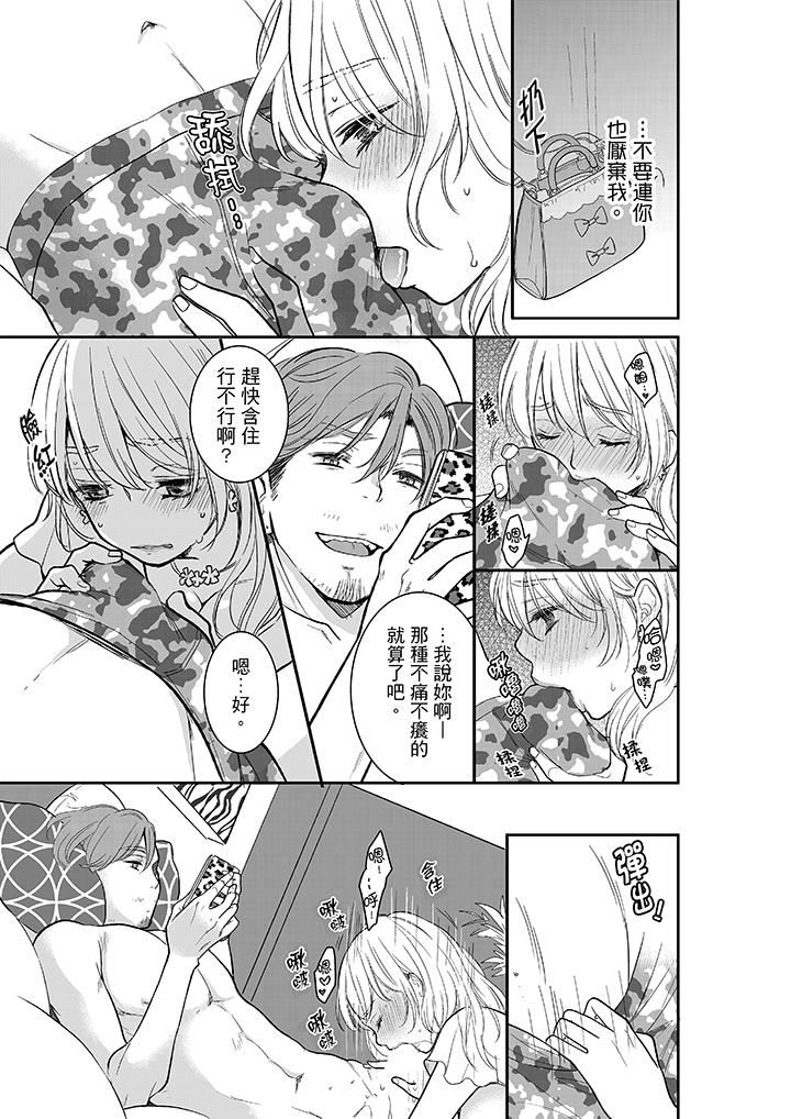 [日本漫画] 妳的丈夫，被我睡了。 单本,熟女人妻,巨乳大奶#[14P]-2